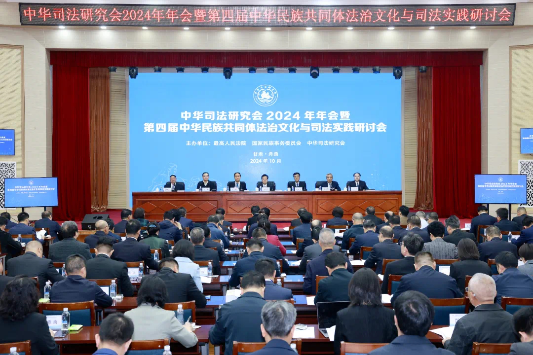邓修明当选中华司法研究会会长 讲话强调 共同传承和创新中华司法...