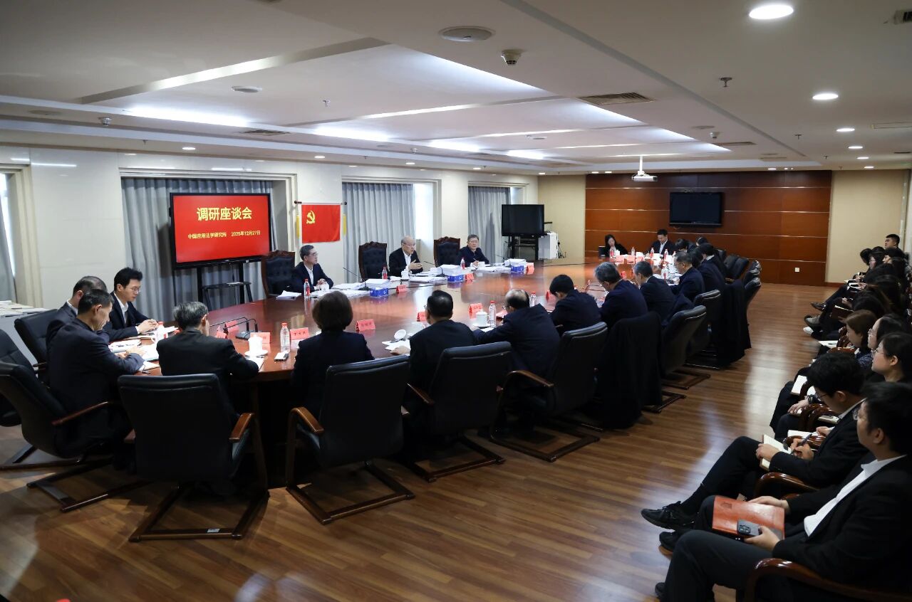 应用法学研究：天地更宽 基础更牢